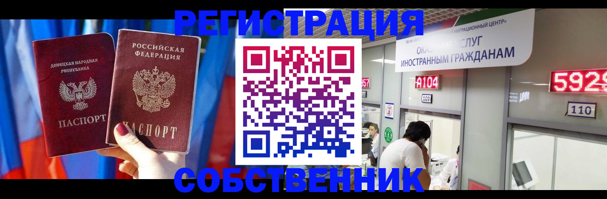 временная регистрация в квартире в Нижних Сергах