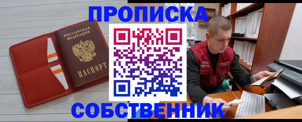 временная регистрация в квартире в Нижних Сергах