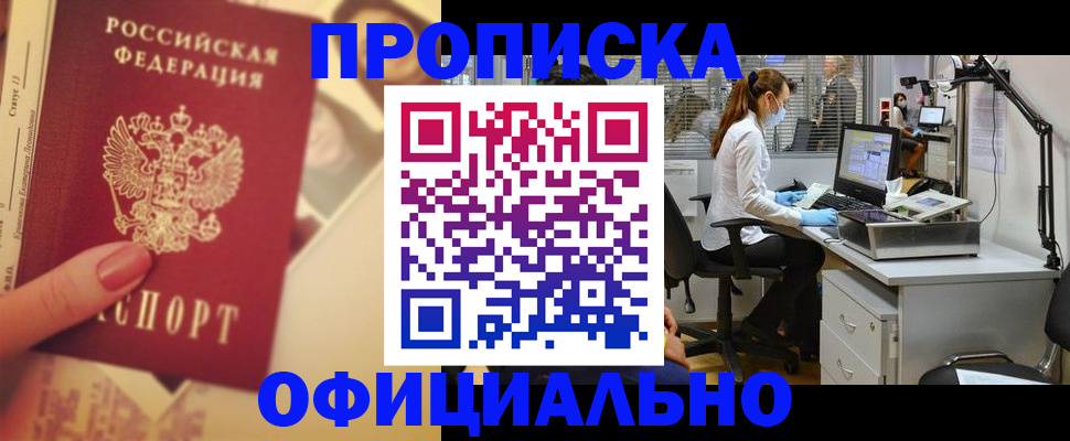 временная регистрация гарантия в Нижних Сергах
