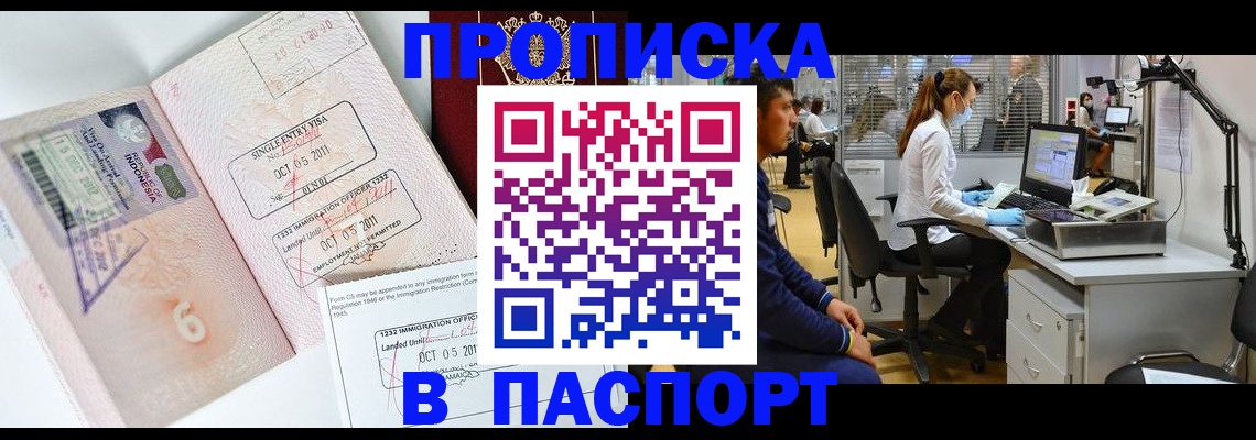 временная регистрация для школы в Нижних Сергах