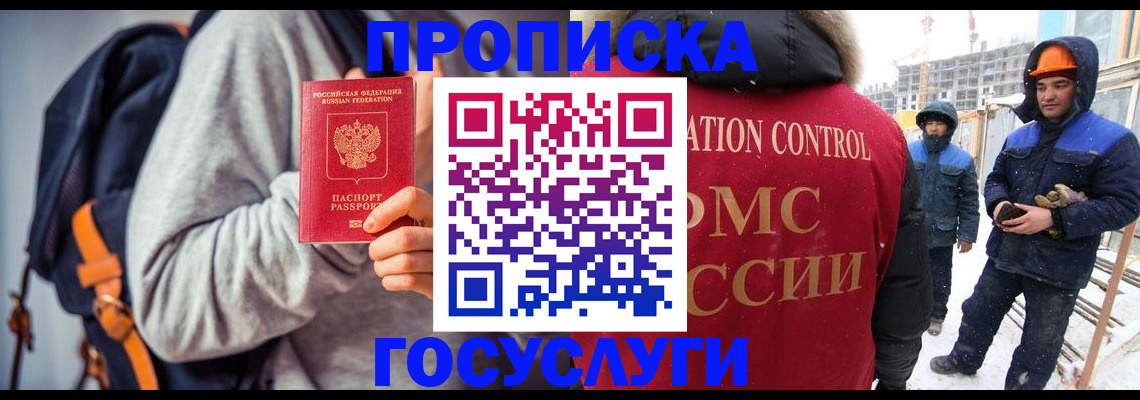 миграционный учет в Нижних Сергах